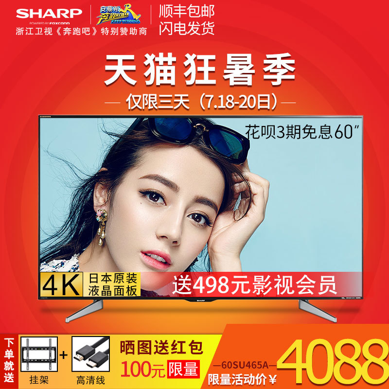 SHARP  LCD-60SU465A 60Ӣ 4KҺ