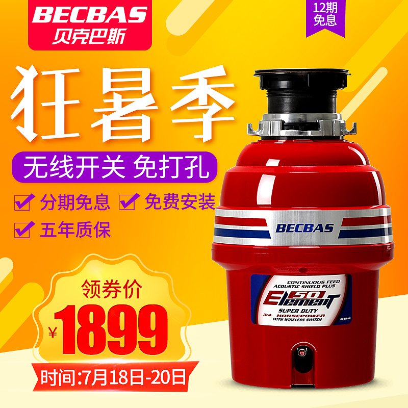 BECBAS ˰˹ E50 ʳ ʣȯ1899Ԫ