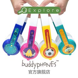 buddyPHONES EXPLORE ͯͷʽѧϰ߶168Ԫʣȯ