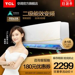 TCL KFRd-26GW/JC12BpA 1ƥƵůܿյһ2119Ԫ