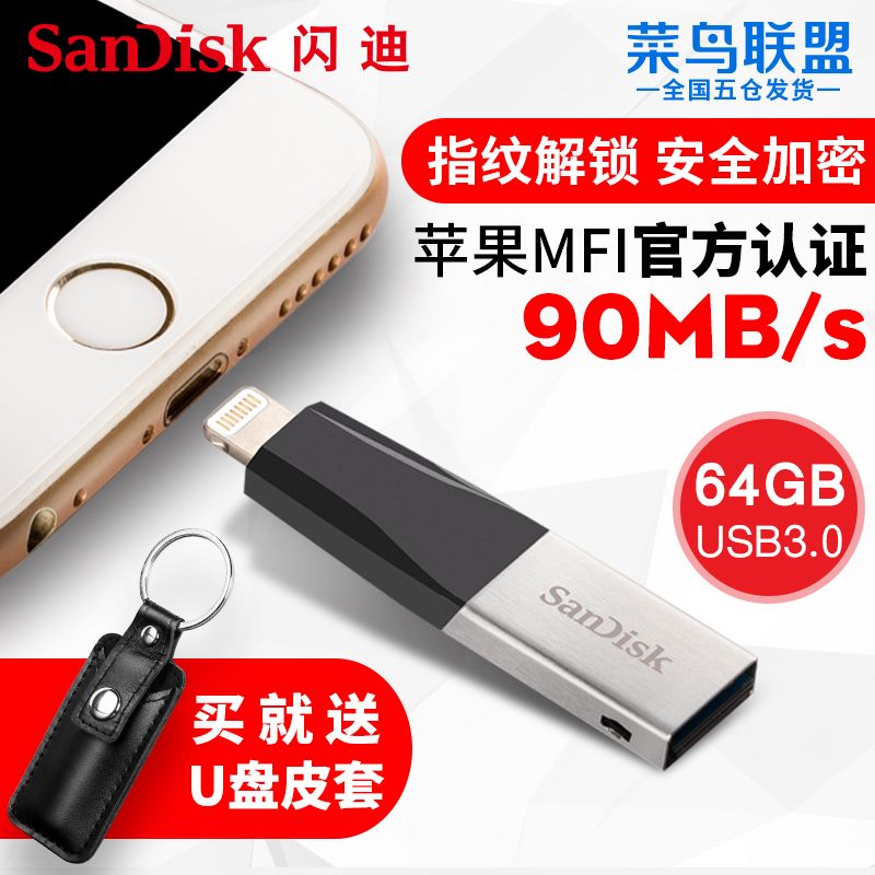 SanDisk  64GB USB 3.0 Lightning USB U