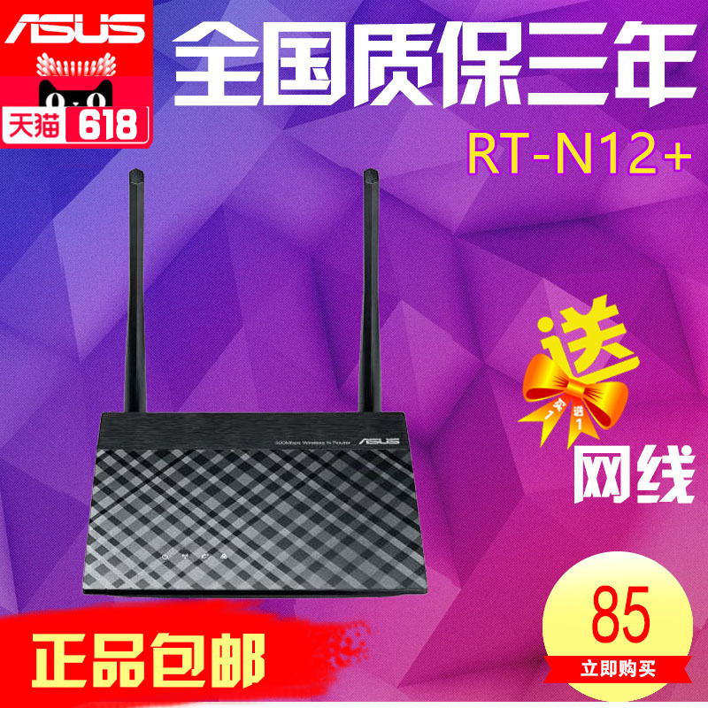 ASUS ˶ RT-N12+ ˫300M · ʣ85-20