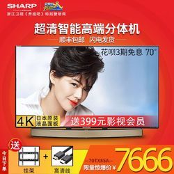 Sharp  LCD-70TX85A 70Ӣ 4KҺƽӻ7666Ԫ