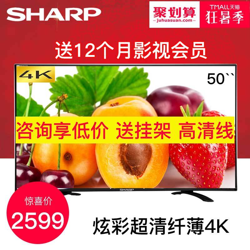 Sharp/ LCD-50SU460A 50Ӣ4KҺƽӻ2599