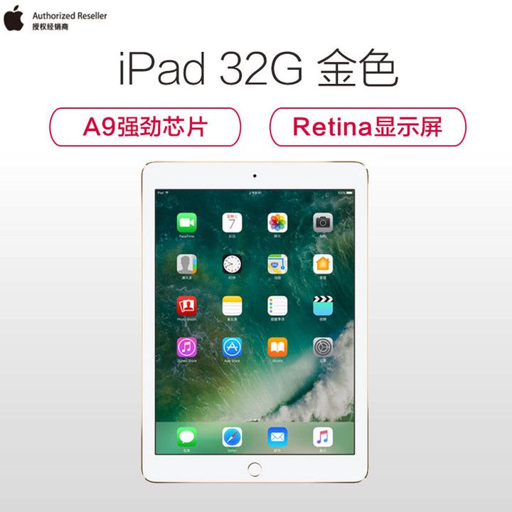 Apple iPad MPGT2CH A 9.7Ӣƽ 2G 32G WLAN ɫ 2170Ԫ