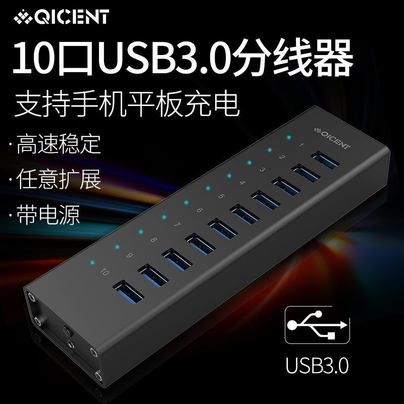 QIC USB3.0HUB Դ10ڸչӿڵUSB3.0148