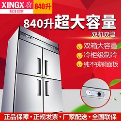 (XINGX) BCD-840E 840ʮű 䶳 չʾ˫ѹ 
