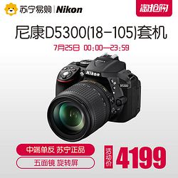 Nikon/῵ D5300׻ 18-105뵥 ŵ4199Ԫ