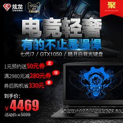  X55 i7ϷGTX1050ʮϵԿI7-7700HQߴ