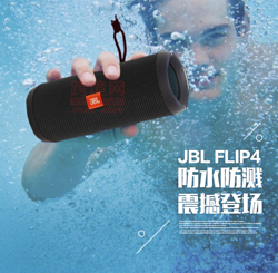 JBL FLIP4 ߱Я629Ԫ