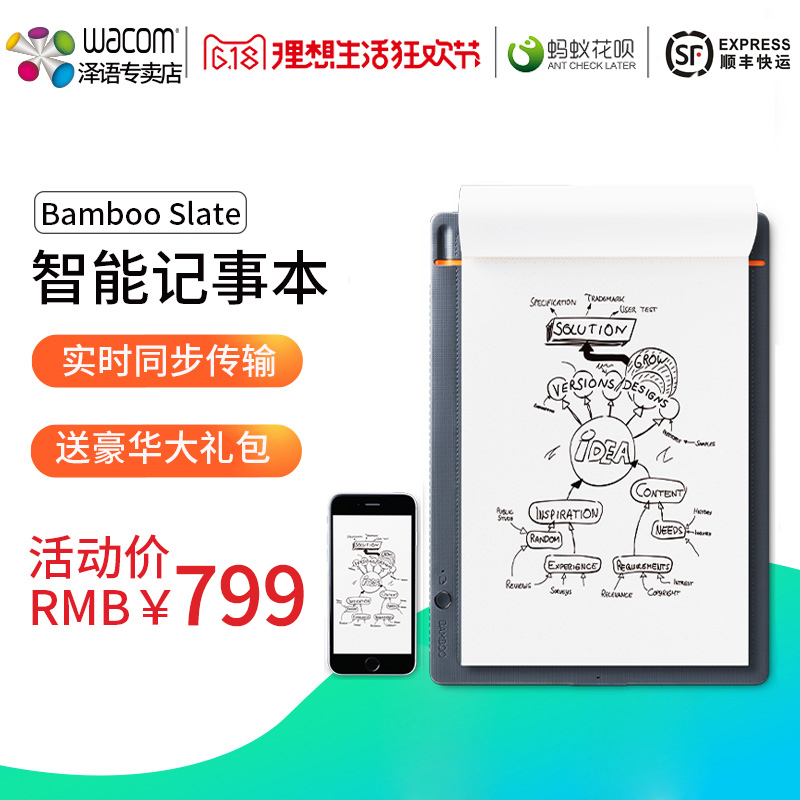 wacom ͹ Bamboo Slate CDS610S дʼǱ