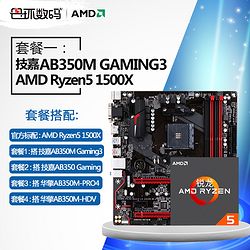AMD  Ryzen 5 1500X CPU