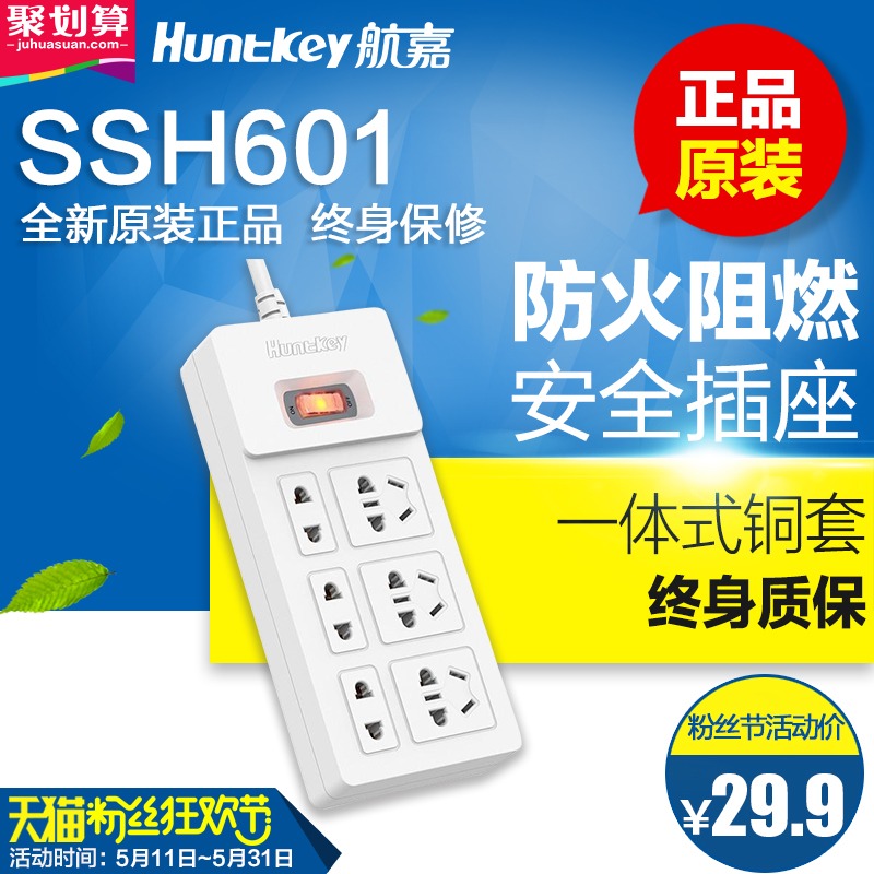 Huntkey  SSH601 6λ 2