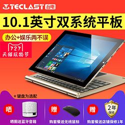 Win10һ˫ϵͳƽ10ӢTeclast/̨ Tbook10S windows1049Ԫ