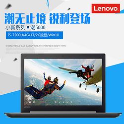 (Lenovo)С³5000 15.6ӢʼǱ(I5-7200U 4G 1T 2G )3699Ԫ