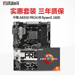 AMD  Ryzen 5 1600+AB350 PRO4 װ1949Ԫȯ