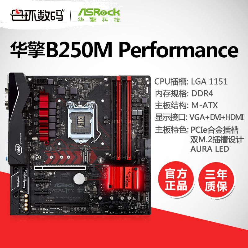 ʷµͣ ASRock  B250M Performance  499Ԫ