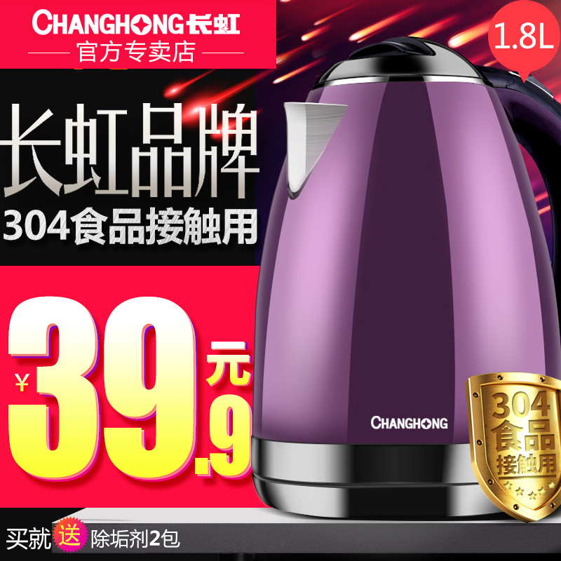 CHANGHONG  CSH-18Y23 ˮ 1.8L ʣ39.9-20
