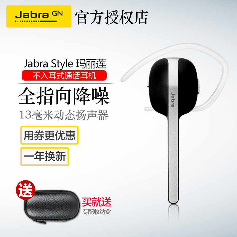 Jabra ݲ STYLE   ʣȯ149Ԫ