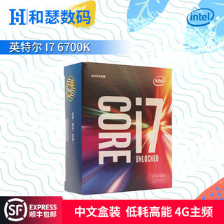 Intel Ӣض i7-6700K 1151װƵCPU ֧Z270  ȯ2049Ԫ