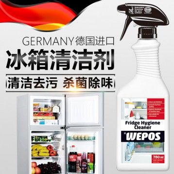 独家券！WEPOS冰箱清洁剂 除味除臭杀菌去污去异味 5.5折 ￥4940元