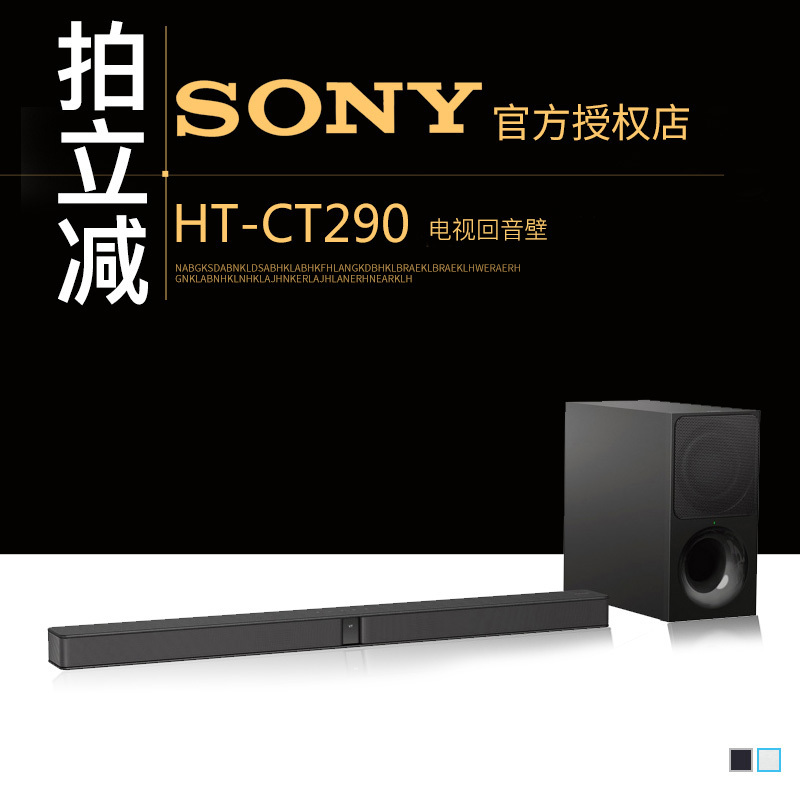 Sony  HT-CT290   ͥӰԺ 1666Ԫ