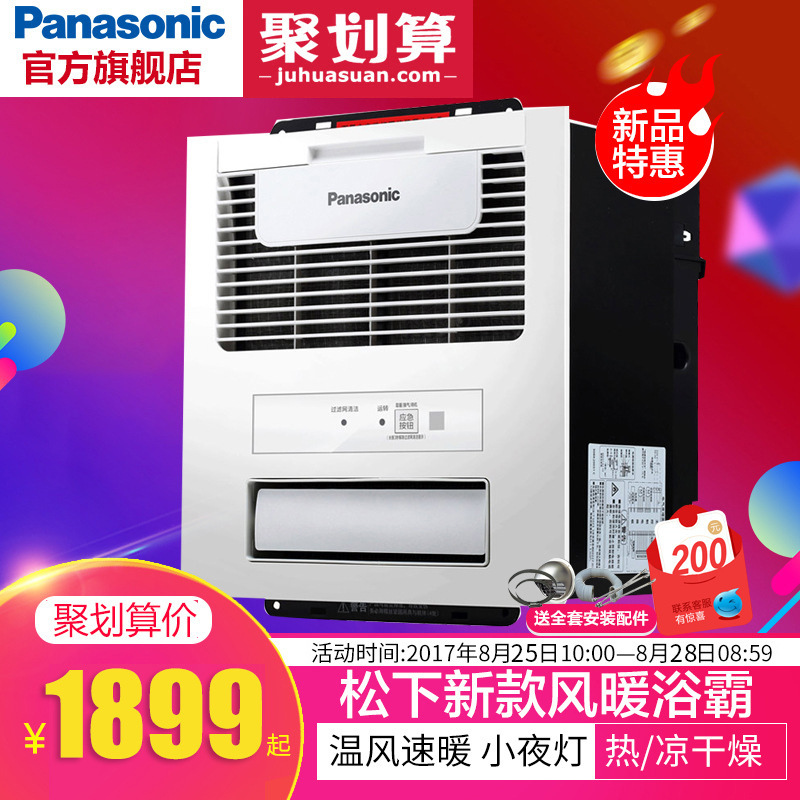 10㿪ʼʷͼۣ Panasonic  FV-RB20KS2 ๦ܷůԡ 2100W 1399Ԫ