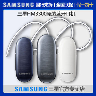 Samsung  HM3300 59