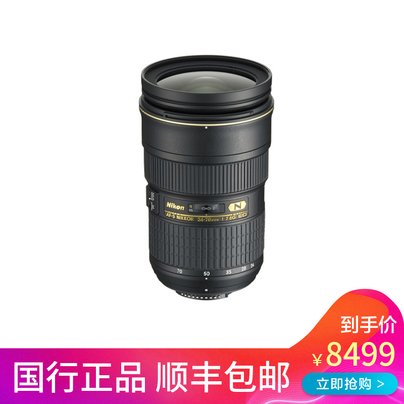 ῵Nikon AF-S 24-70mm f/2.8G ED ׼佹ͷ8449Ԫ