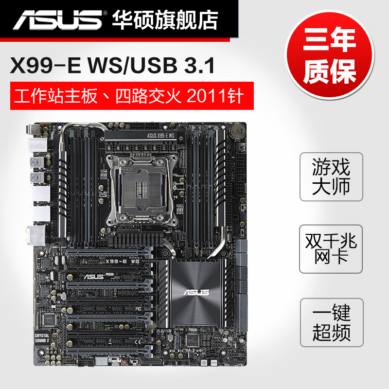 Asus/˶ X99-E WS/USB 3.1վ · 2011 4·ȫٽ