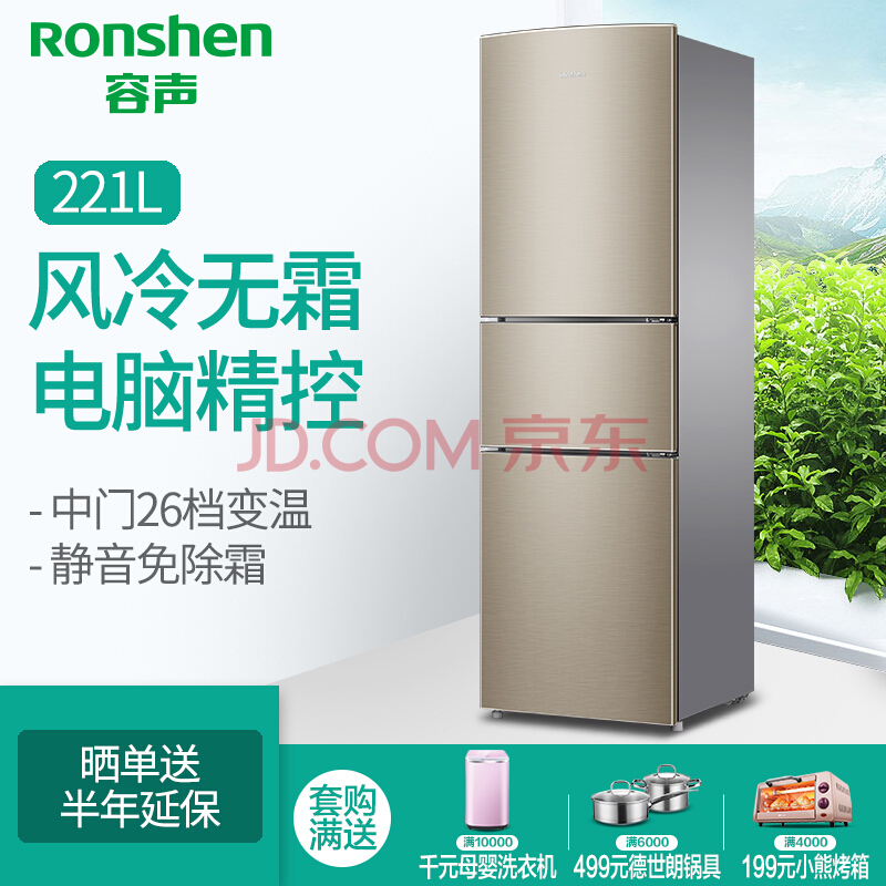 Ronshen  BCD-221WD12NY 221  ű1898Ԫ