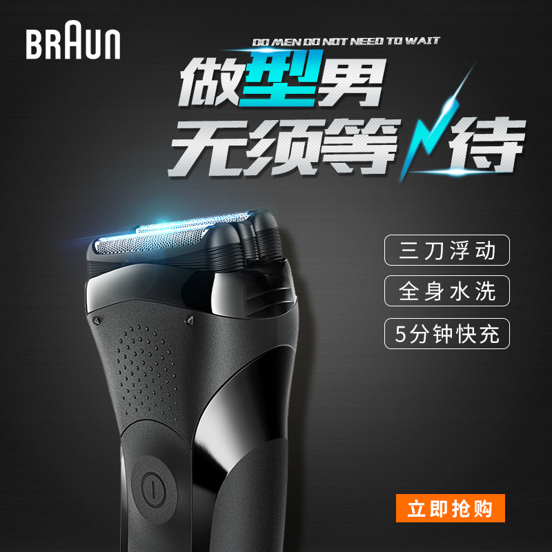 Braun/ʵ綯뵶 300S ʽ뵶ȫˮϴ259