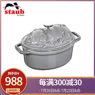 Staub  С17cm  ɫ