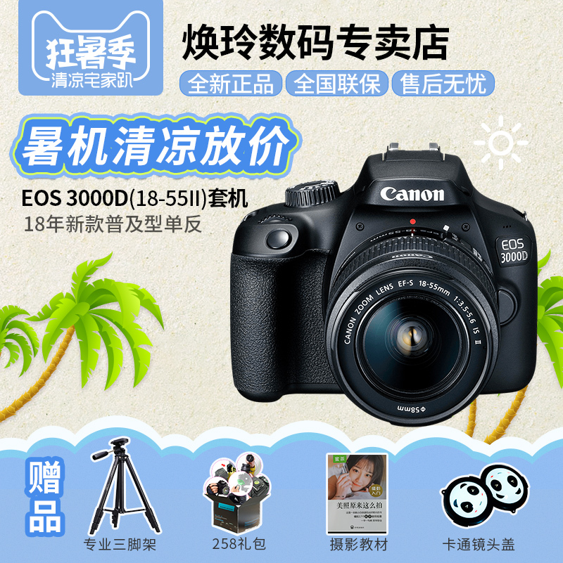 Canon/EOS 3000D 18-55׻ żᵥ Ʒ