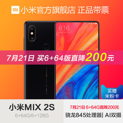 MI С MIX2S ȫͨ ȫֻ