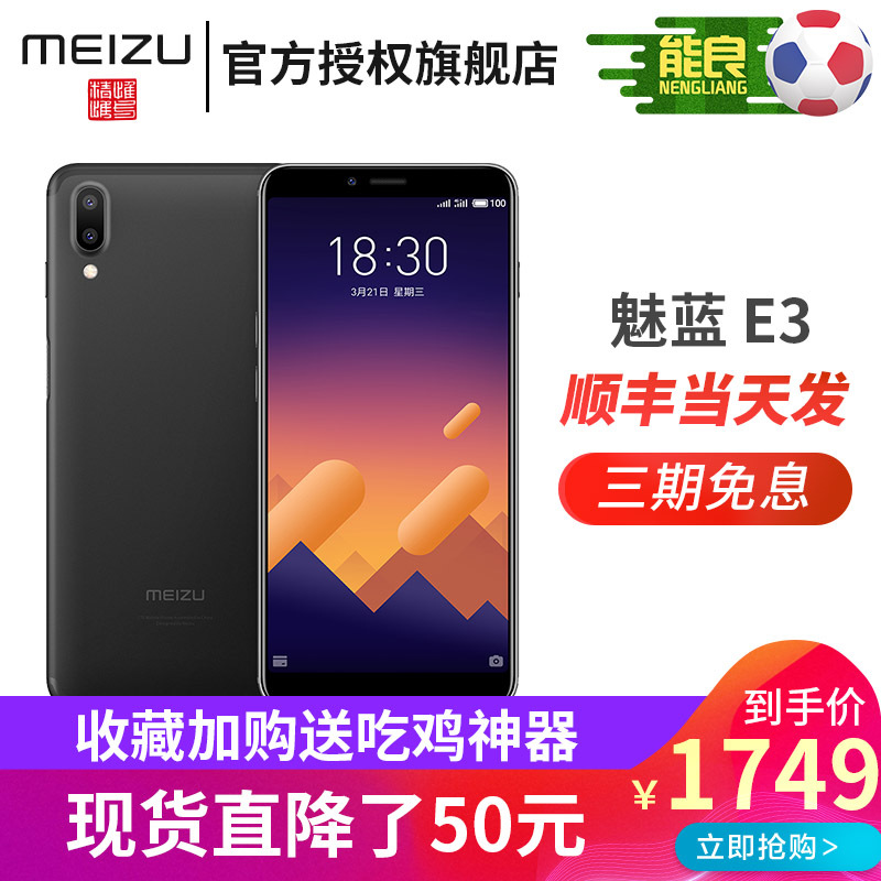 ѯͷټMeizu/  E3ȫƷ4Gֻ ٷ콢note61749Ԫ