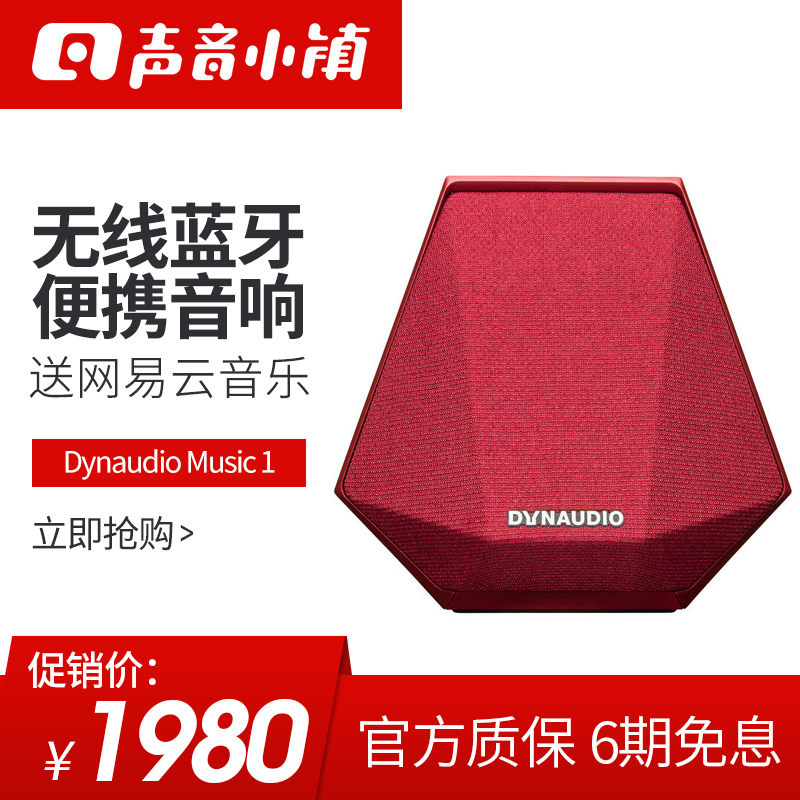 DYNAUDIO  Music 1  1980Ԫ