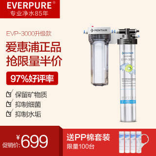 EVERPURE  EVP-3000 þˮ