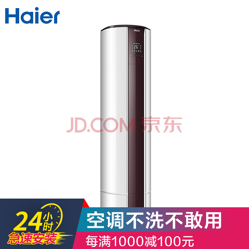 Haier  KFR-72LW/08UAP23AU1 3ƥ Ƶů ʽյ