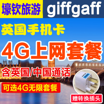 giffgaffӢ绰ֻ4gѡ4Gѡ10/15-fei54.88