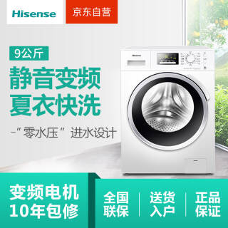 ţHisense HG90DA122FWS 9 ƵͲϴ»1699Ԫ