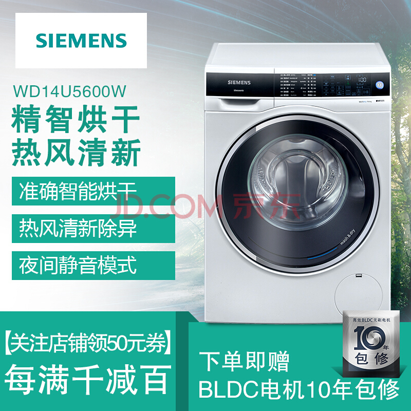 1գ SIEMENS  XQG100-WD14U5600W 10kg ϴһ7499Ԫ