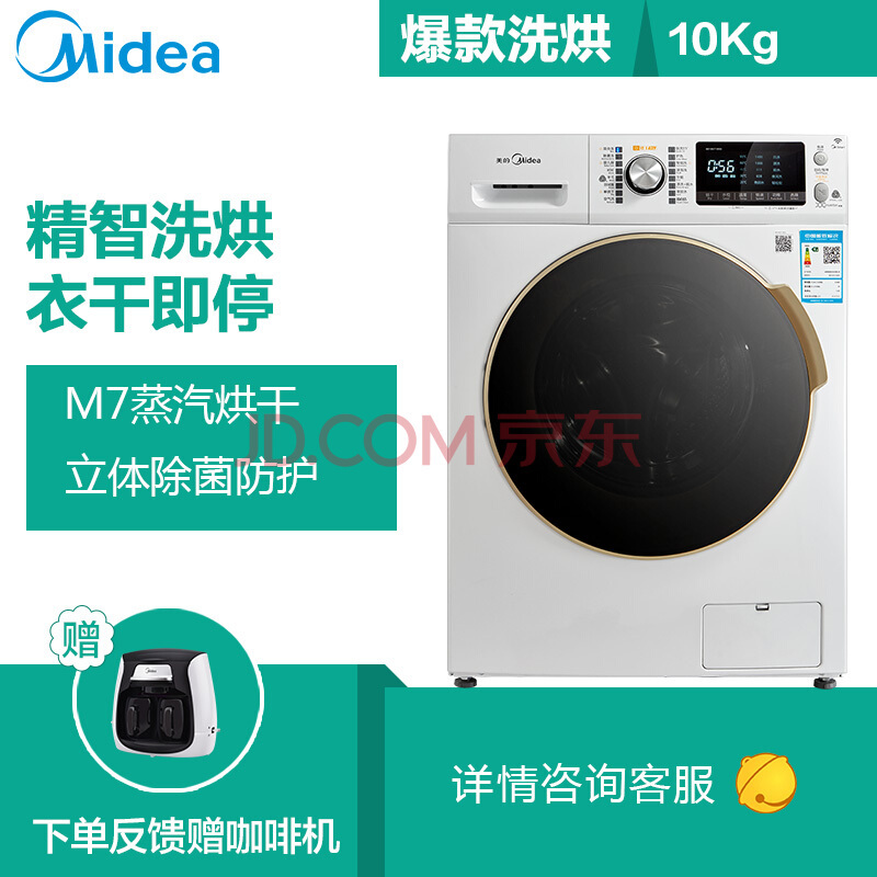 1գMidea  MD100V71WDX Ƶϴһ 102999Ԫ