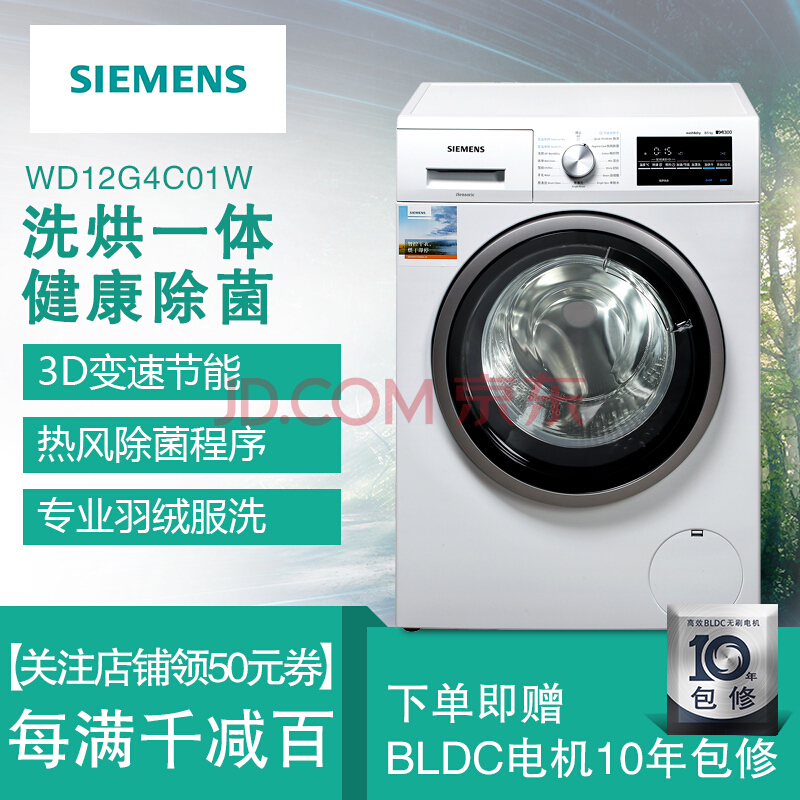 SIEMENS  WD12G4C01W 8 ϴһ Ͳϴ»