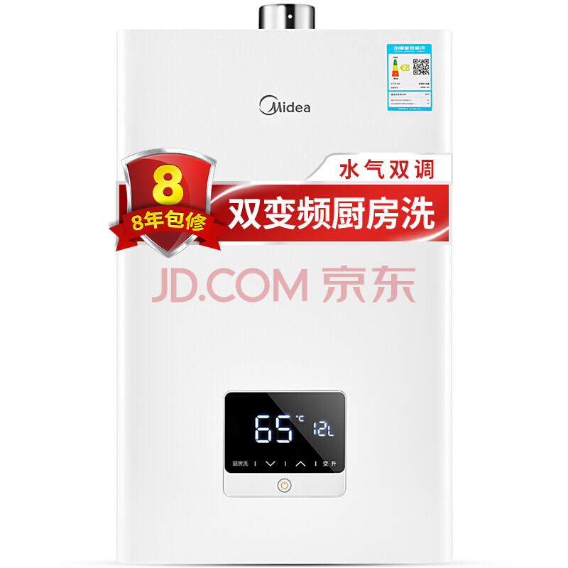 Midea  JSQ30-G3 ȼˮ 14