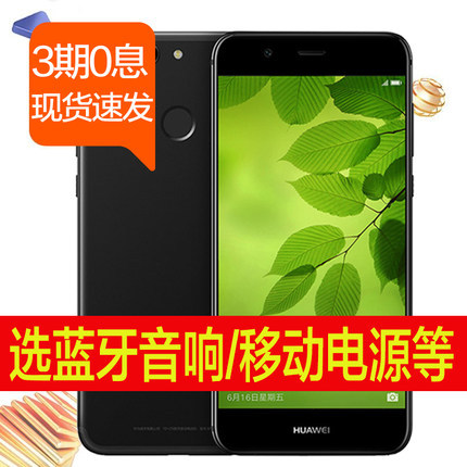 Ϊ HUAWEI nova 2 ֻ 4+64GB õ 