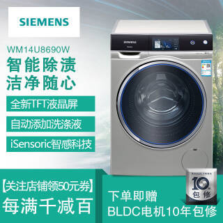 1գӣSIEMENS XQG100-WM14U8690W Ͳϴ» 10kg7600Ԫ