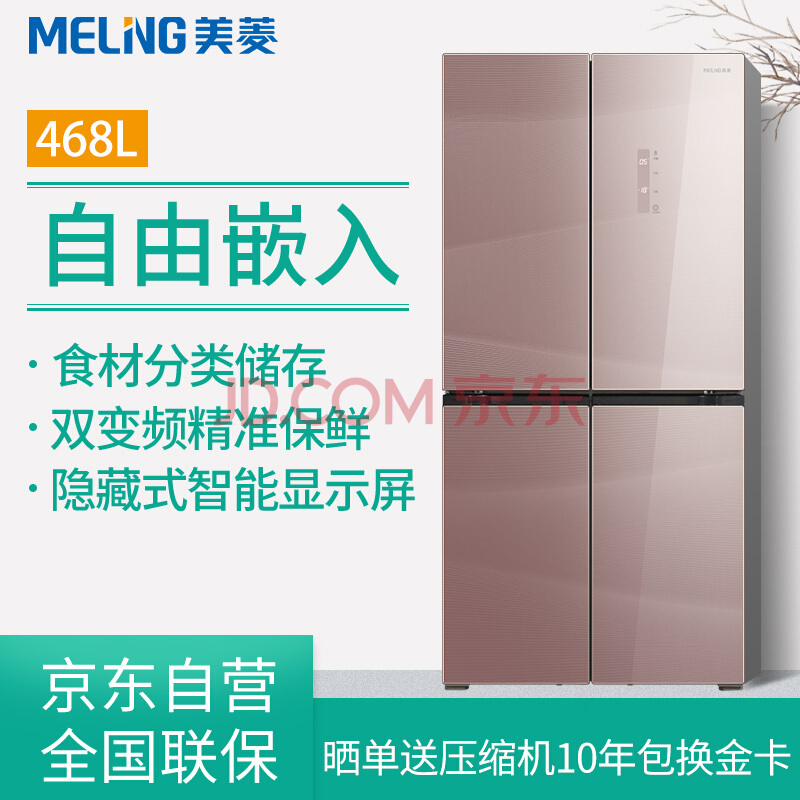 Meiling  ŵϵ BCD-468WPBX Կű 468L