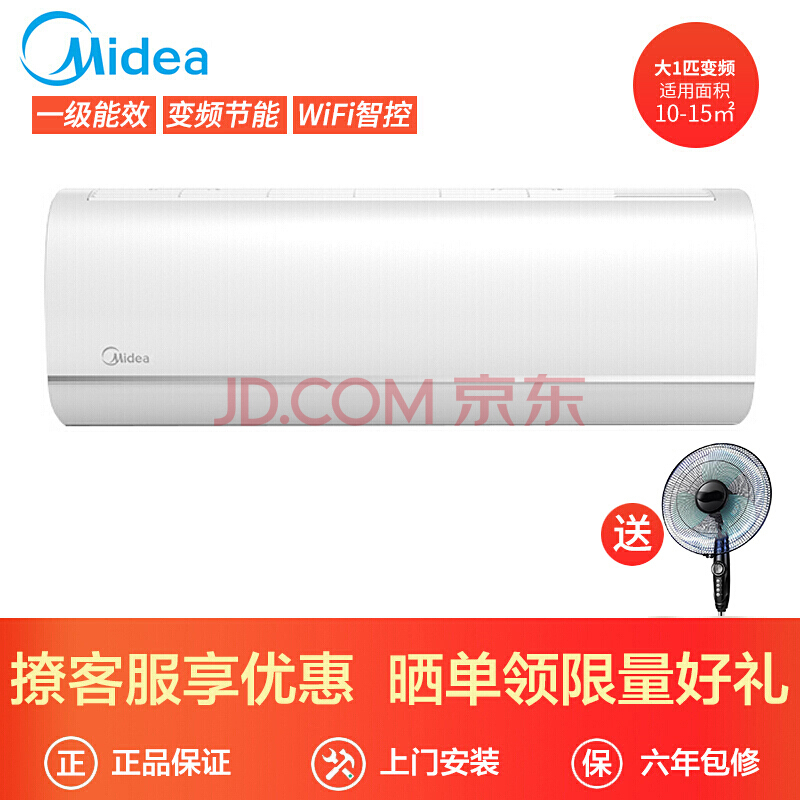 Midea  Mϵ 26GW/BP3DN8Y-YA201B1 һ Ƶ ڹʽյ 1ƥ3299Ԫ