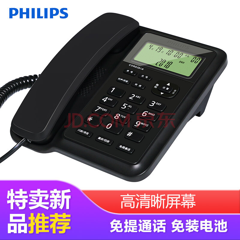  PHILIPS CORD281Aʾ̶绰ð칫ŵ绰HCD966969